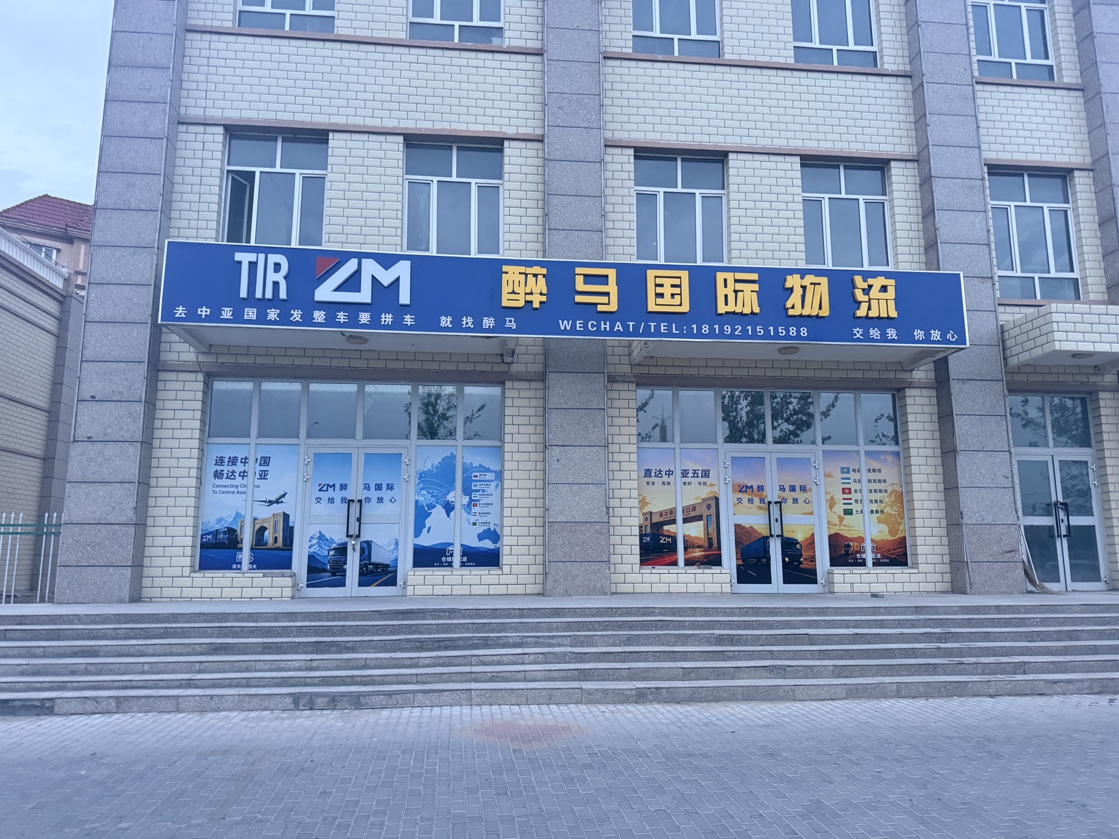 Вход в офис международной логистики ZM CARGO